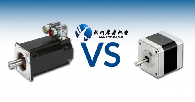 伺服電機和步進電機有什么區(qū)別？.jpg